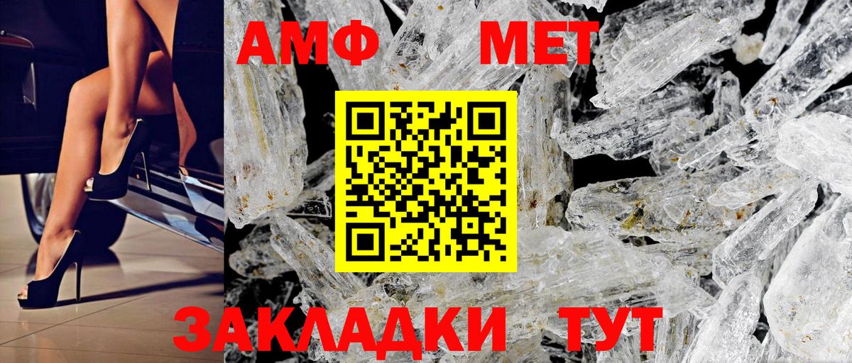 Воронеж  АМФ  Вход с VPN  АМФ Розовый 