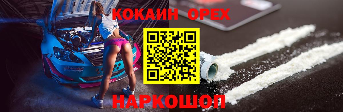 COCAIN 97% Воронеж