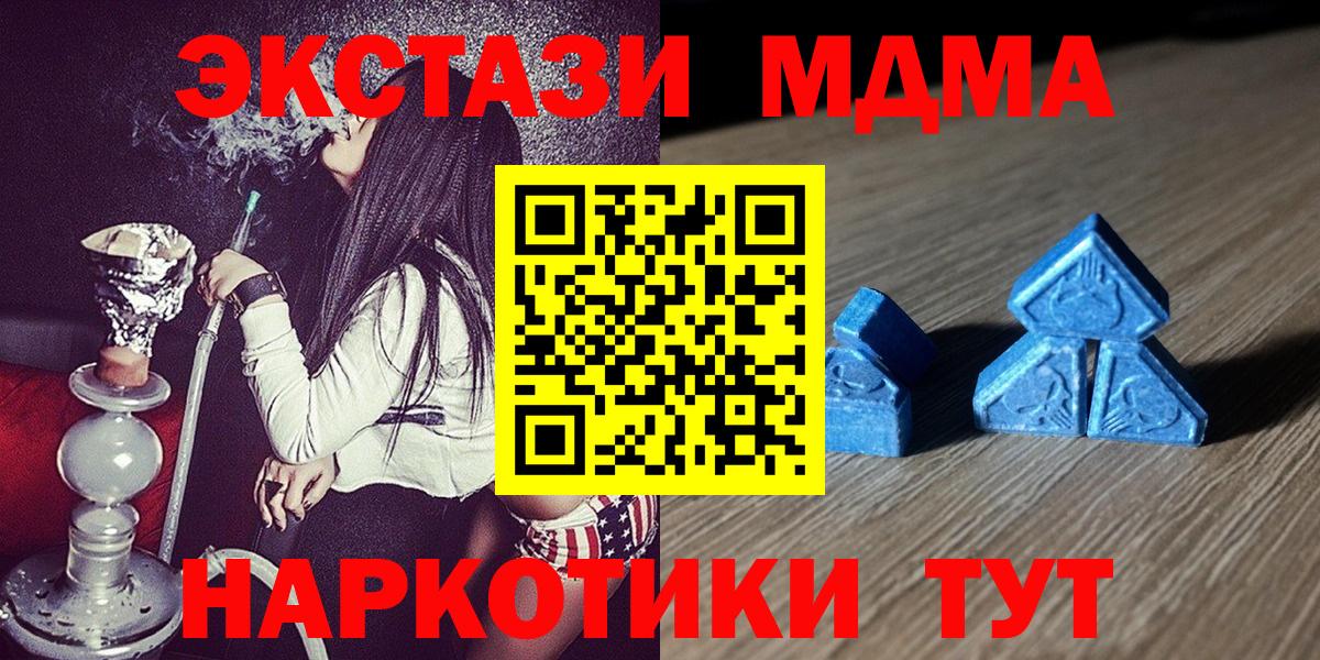 ЭКСТАЗИ XTC Воронеж