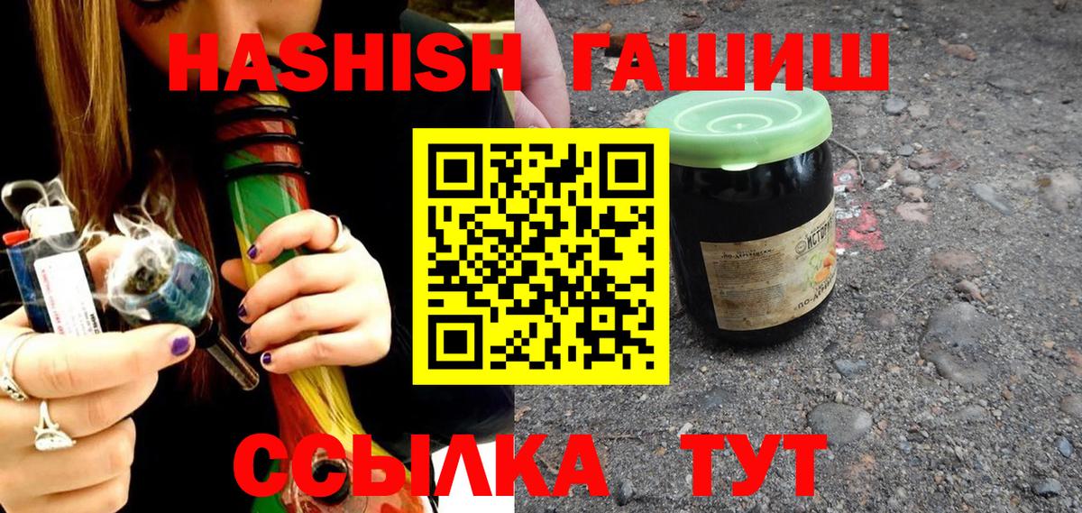 Гашиш убойный  ГАШИШ Premium  Воронеж  Вход с VPN 