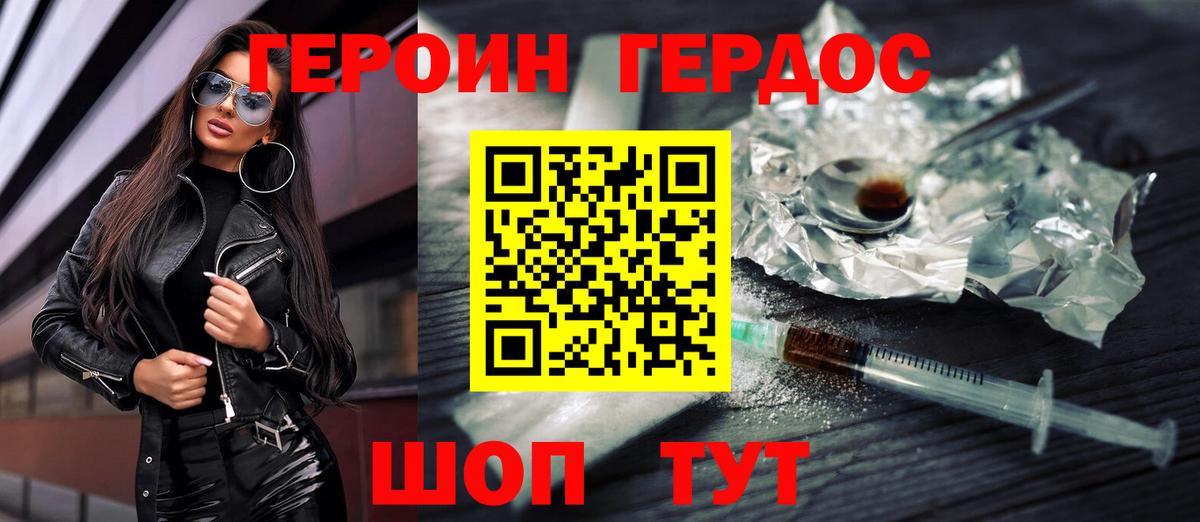 Героин Афган Воронеж