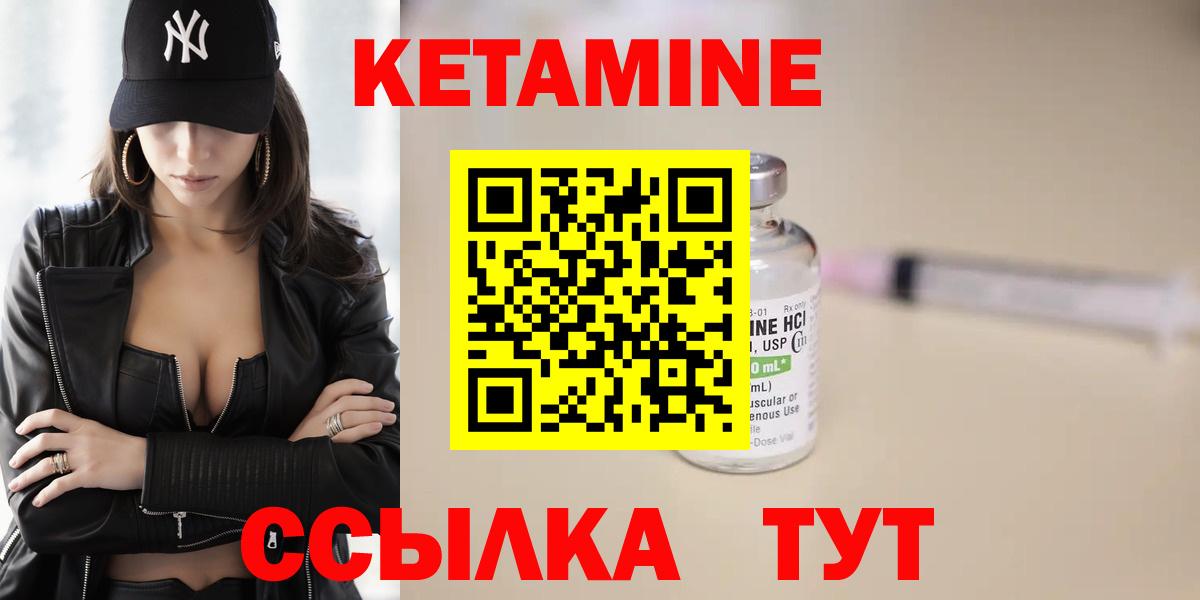 Воронеж  Кетамин ketamine  Вход с VPN  Кетамин ketamine 