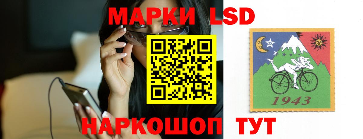 LSD-25 экстази кислота Воронеж