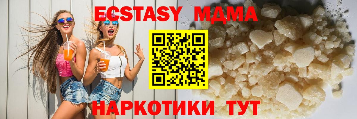 MDMA crystal Воронеж