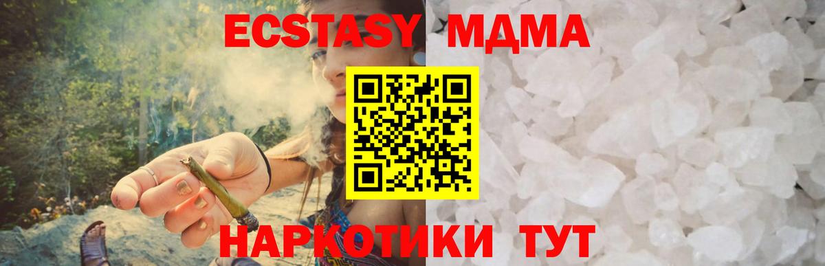 Воронеж  МДМА кристаллы  MDMA молли  MDMA  Вход с VPN 
