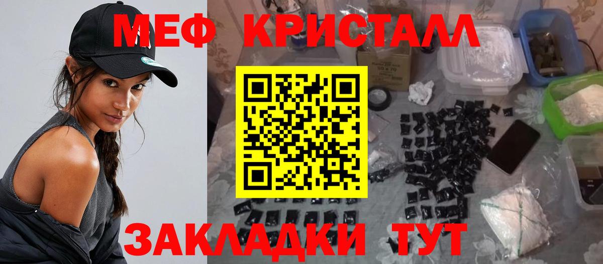 Воронеж  МЯУ-МЯУ кристаллы  МЕФ  МЯУ-МЯУ  Вход с VPN  Мефедрон mephedrone 