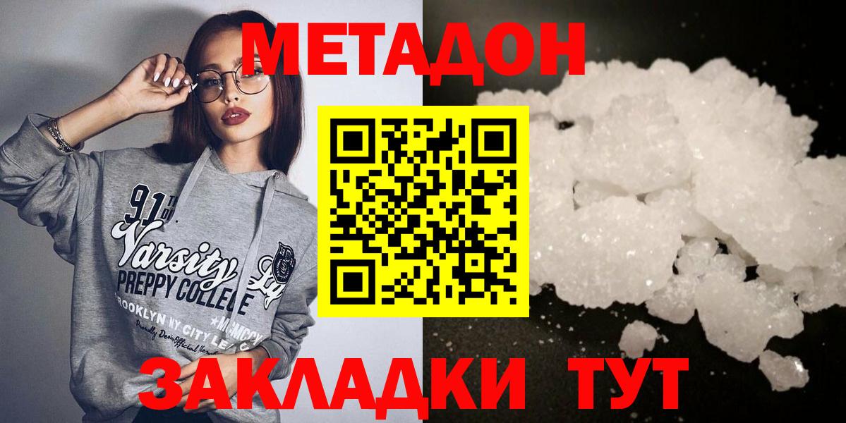 Воронеж  МЕТАДОН мёд  Вход с VPN 