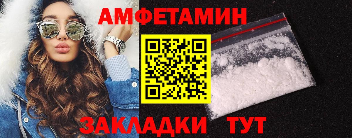 Первитин  МЕТАМФЕТАМИН витя  Вход с VPN  Воронеж 