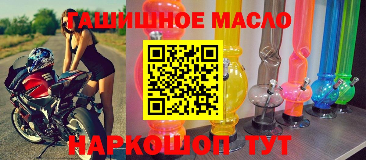 Воронеж  где можно купить наркотик  Вход с VPN  Дистиллят ТГК концентрат 