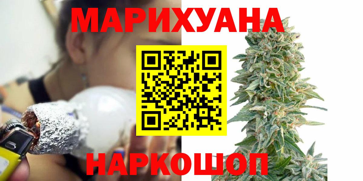 МАРИХУАНА индика  Бошки Шишки THC 21%  Вход с VPN  Воронеж 